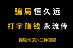 电脑打字赚钱一单一结,单笔结算，开启电脑赚钱新篇章