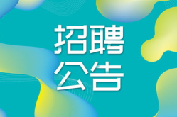 保定招聘网最新招聘信息,求职者的就业指南