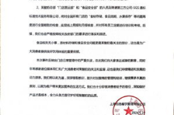 茉酸奶致歉:涉事门店即刻闭店,就奶茶内发现塑料袋事件致歉”