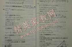 初二下册数学书答案,初二下册数学知识要点解析