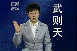 百家讲坛武则天mp3,传奇女皇的崛起与传奇人生