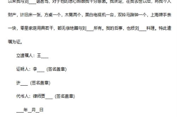 遗嘱怎么写法律才有效,确保法律效力的关键要素