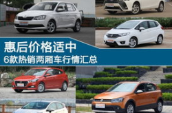 两厢车大全娱乐,时尚娱乐两不误的汽车盛宴