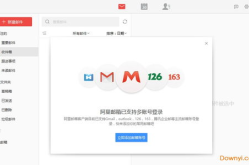 阿里企业邮箱官网,企业沟通与协作的云端利器