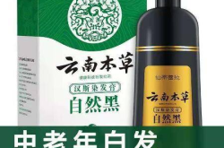 中华本草染发剂怎么样啊多少钱,天然草本配方，安全染发新选择，价格亲民实惠