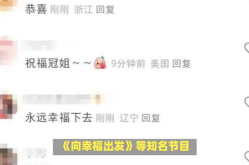 主持人王冠官宣婚讯,与爱侣共度四季相伴