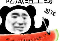 网曝黑料吃瓜反差,吃瓜群众与反差萌的奇妙碰撞