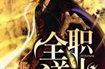 道士小说,探寻道士的奇幻世界