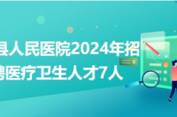 卫生人才招聘网最新招聘2022,医疗健康行业人才需求全景解析