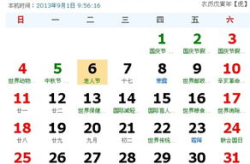 8月16日是什么星座,揭秘你的独特魅力与命运轨迹
