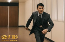 刘德华出老千被砍手电影叫什么《金手指》曝头破血流预告 刘德华查案被疯狂追杀