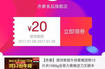 天猫优惠券怎么用,轻松省心购物，尽享优惠盛宴